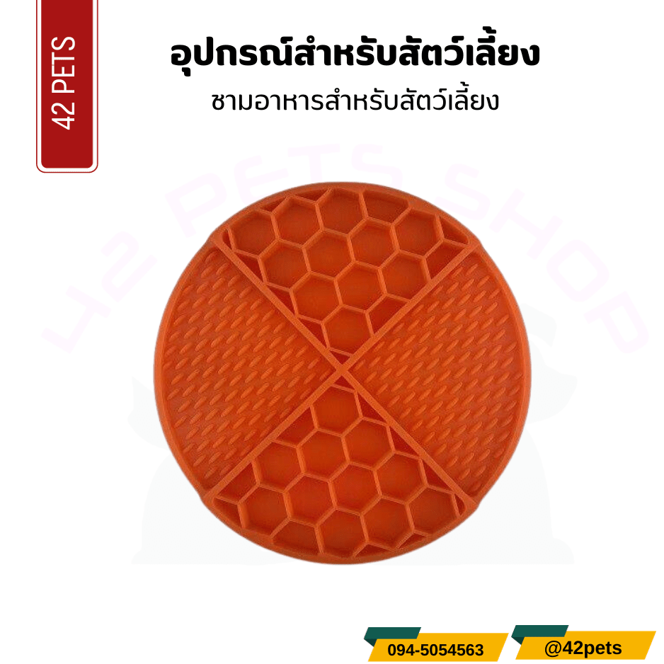 อุปกรณ์สำหรับสัตว์เลี้ยง – ชามอาหารสัตว์เลี้ยง วงกลม