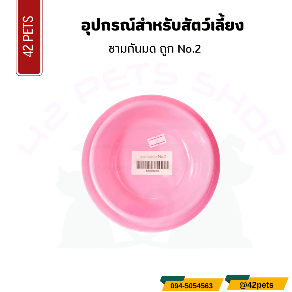 อุปกรณ์สำหรับสัตว์เลี้ยง – ชามกลมเบสิค