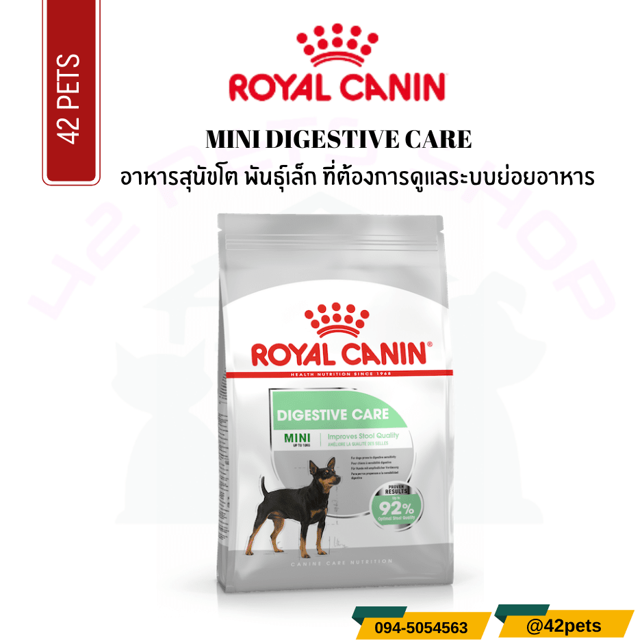 Royal Canin Food for Dog  อาหารสุนัขโต พันธุ์เล็ก ที่ต้องการดูแลระบบย่อยอาหาร ชนิดเม็ด (MINI DIGESTIVE CARE)
