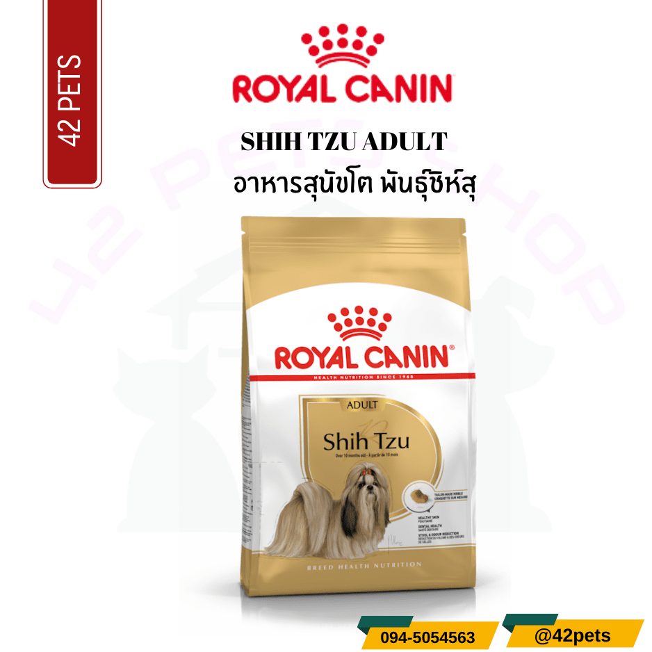 Royal Canin Food for Dog อาหารสุนัขโต พันธุ์ชิห์สุ ชนิดเม็ด (SHIH TZU ADULT)