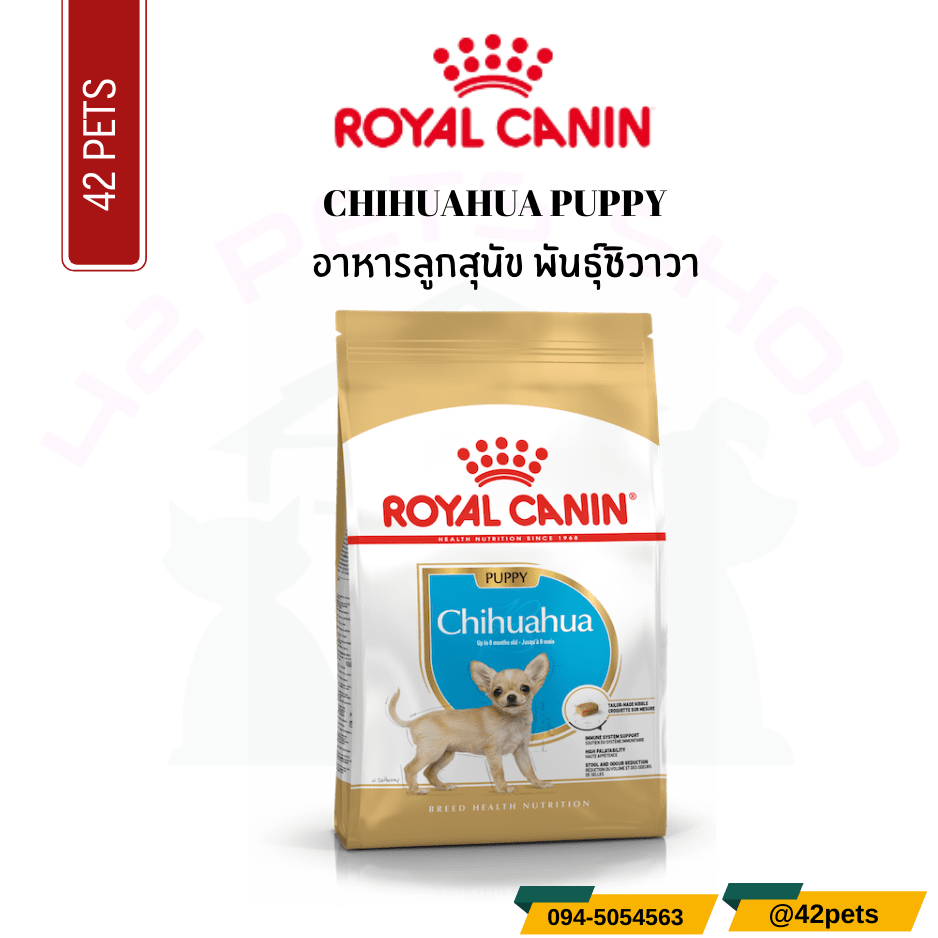 Royal Canin Food for Dog อาหารลูกสุนัข พันธุ์ชิวาวา ชนิดเม็ด (CHIHUAHUA PUPPY)