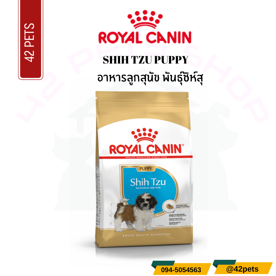 Royal Canin Food for Dog อาหารลูกสุนัข พันธุ์ชิห์สุ ชนิดเม็ด (SHIH TZU PUPPY)