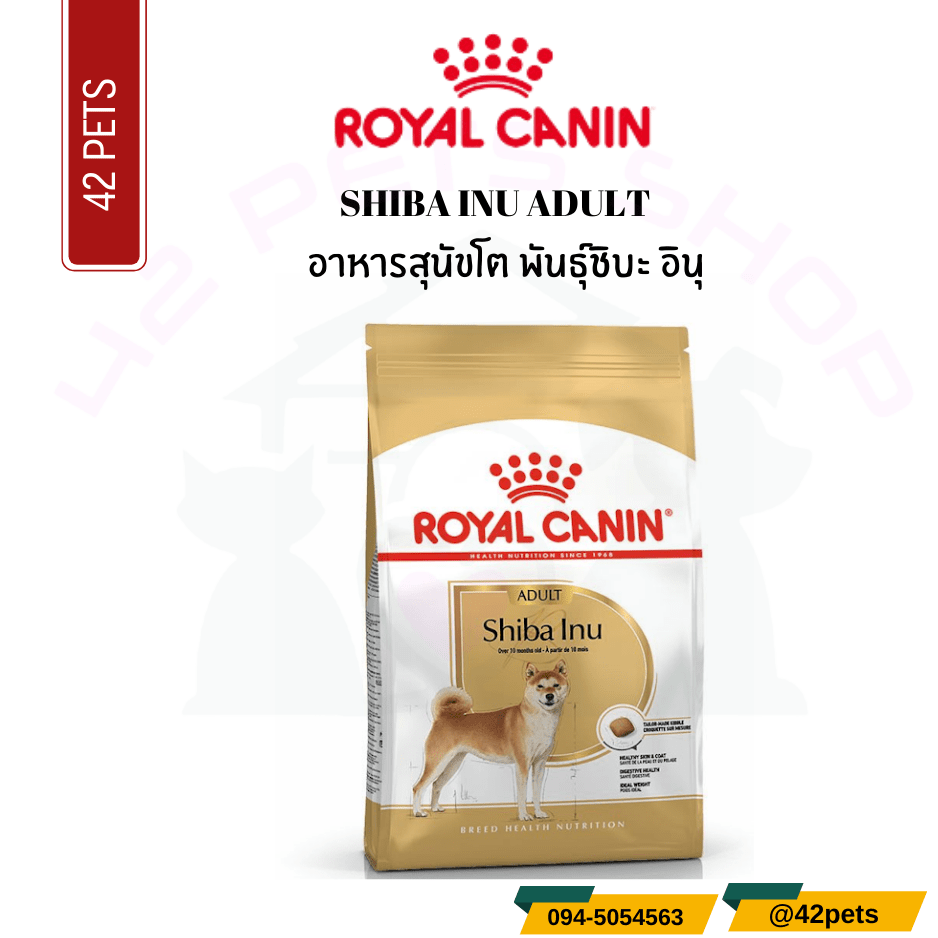 Royal Canin Food for Dog อาหารสุนัขโต พันธุ์ชิบะ อินุ ชนิดเม็ด (SHIBA INU ADULT)