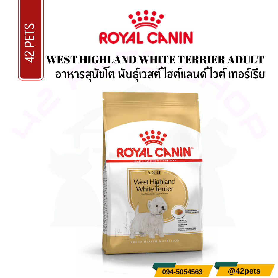 Royal Canin Food for Dog  อาหารสุนัขโต พันธุ์เวสต์ ไฮต์แลนด์ ไวต์ เทอร์เรีย ชนิดเม็ด (WEST HIGHLAND WHITE TERRIER ADULT)