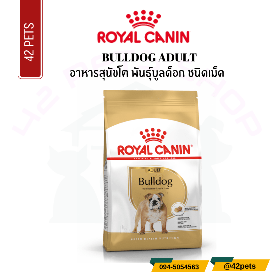 Royal Canin Food for Dog  อาหารสุนัขโต พันธุ์บูลด็อก ชนิดเม็ด (BULLDOG ADULT)