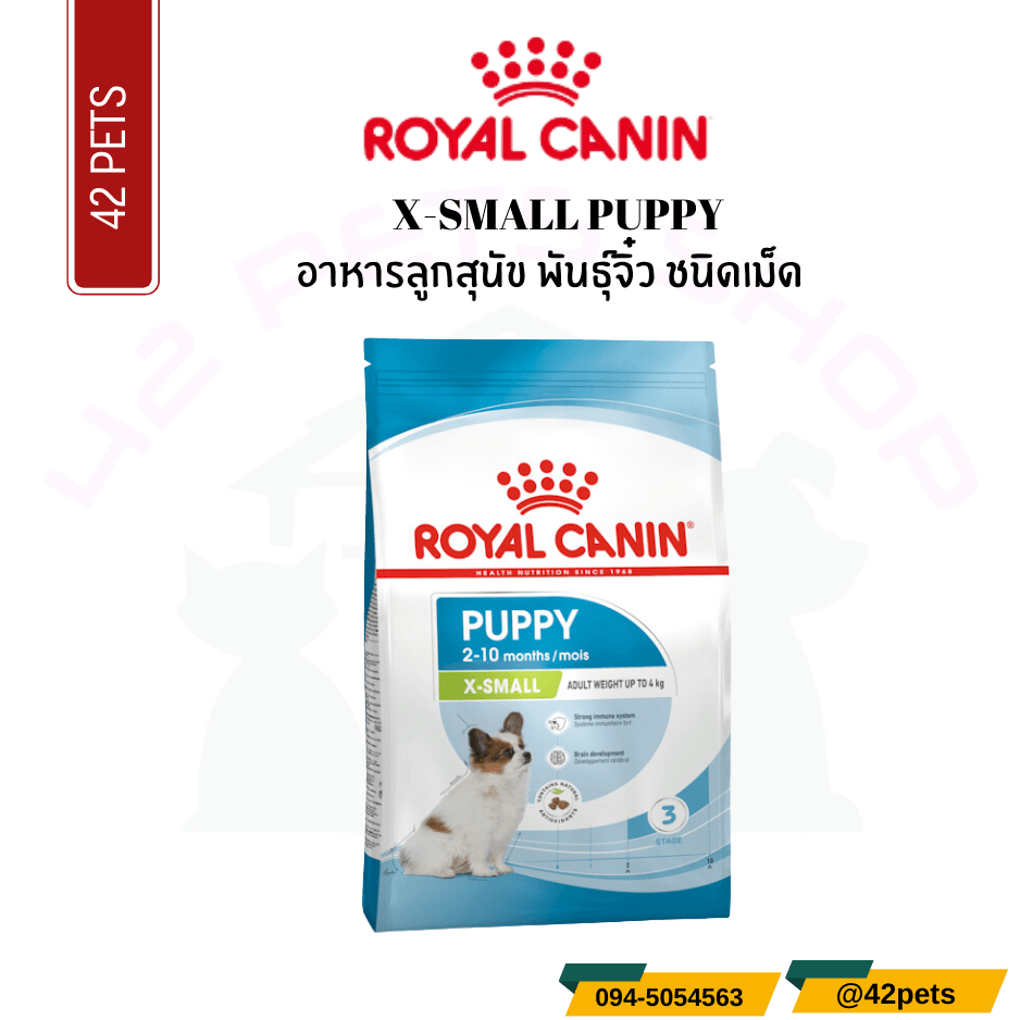 Royal Canin Food for Dog อาหารลูกสุนัข พันธุ์จิ๋ว ชนิดเม็ด (X-SMALL PUPPY)