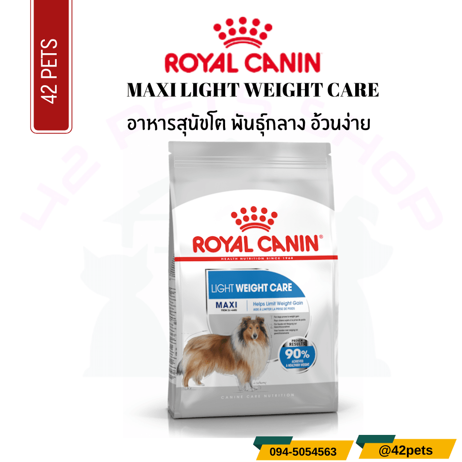 Royal Canin Food for Dog อาหารสุนัขโต พันธุ์ใหญ่ อ้วนง่าย ชนิดเม็ด (MAXI LIGHT WEIGHT CARE)