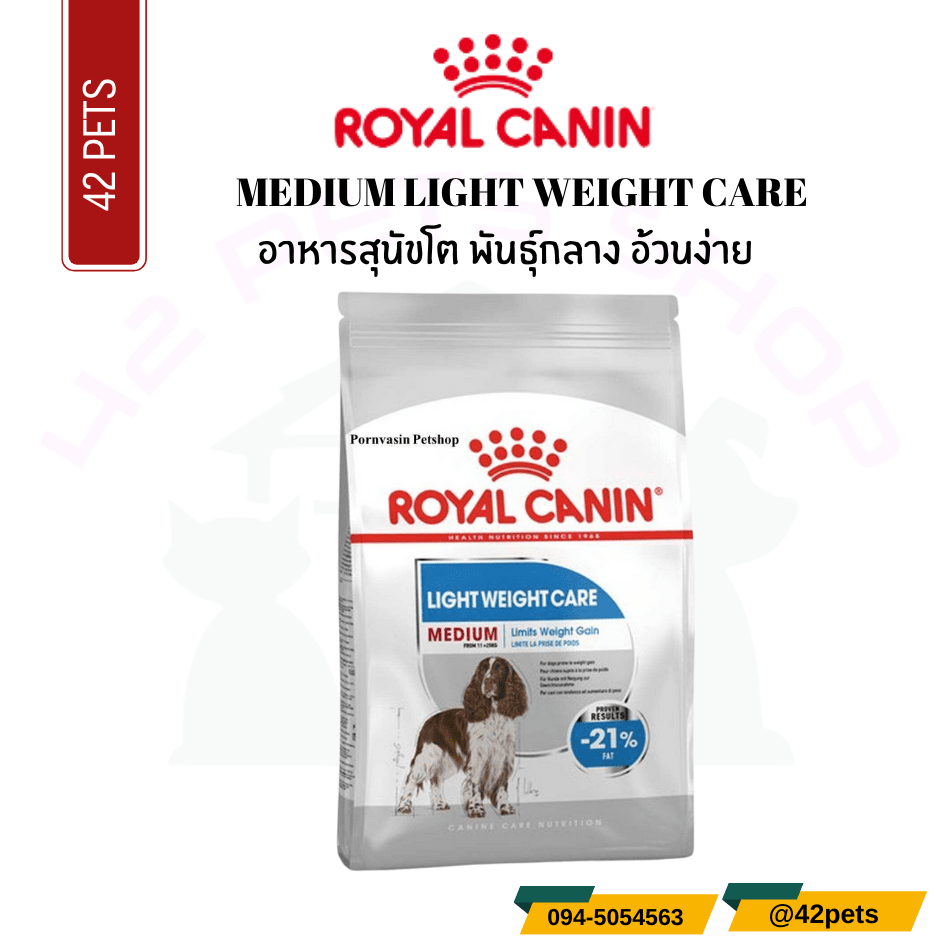 Royal Canin Food for Dog อาหารสุนัขโต พันธุ์กลาง อ้วนง่าย ชนิดเม็ด (MEDIUM LIGHT WEIGHT CARE)
