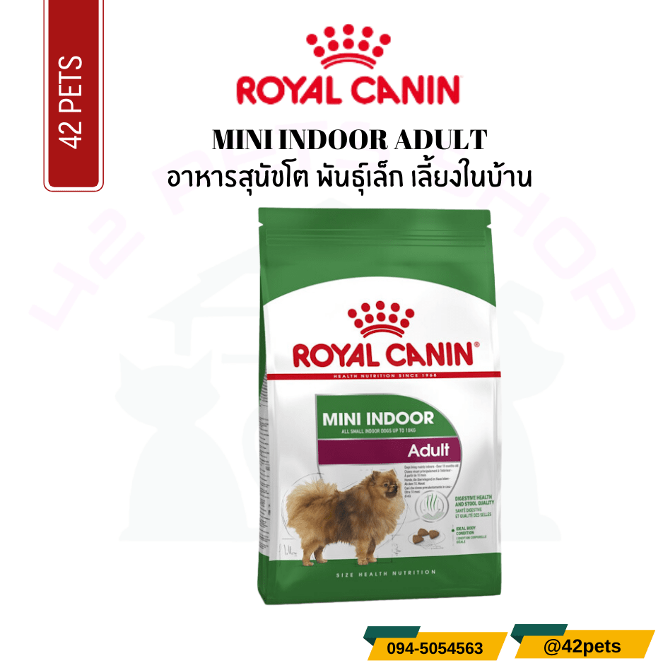 Royal Canin Food for Dog อาหารสุนัขโต พันธุ์เล็ก เลี้ยงในบ้าน ชนิดเม็ด (MINI INDOOR ADULT)