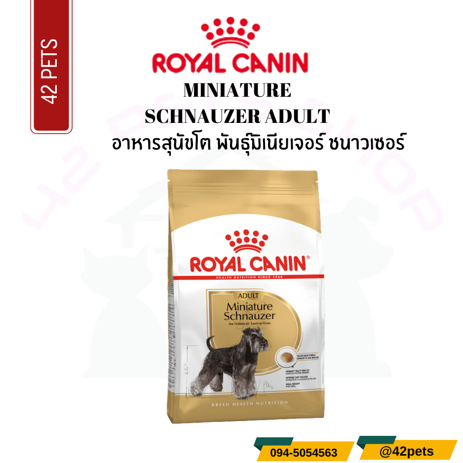 Royal Canin Food for Dog  อาหารสุนัขโต พันธุ์มิเนียเจอร์ ชนาวเซอร์ ชนิดเม็ด (MINIATURE SCHNAUZER ADULT)