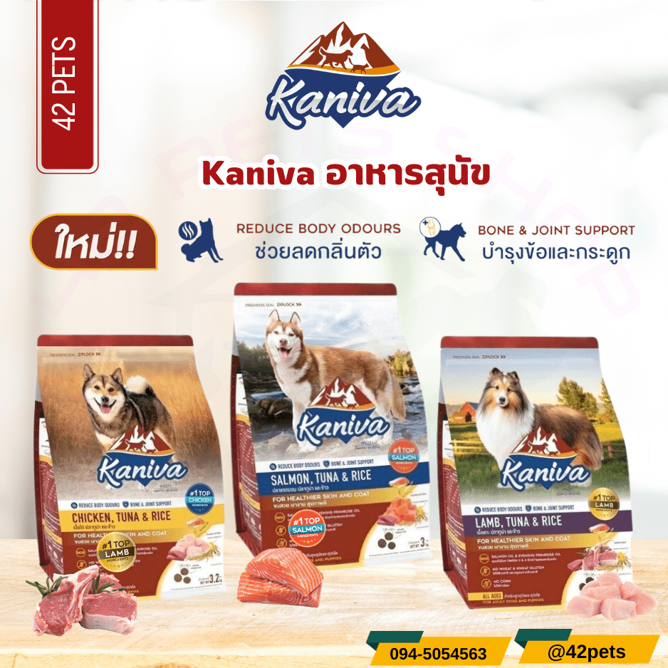 Kaniva อาหารเม็ดสุนัขคานิว่า อาหารสุนัข อาหารเม็ดเกรดพรีเมี่ยม สำหรับสุนัขทุกช่วงวัย
