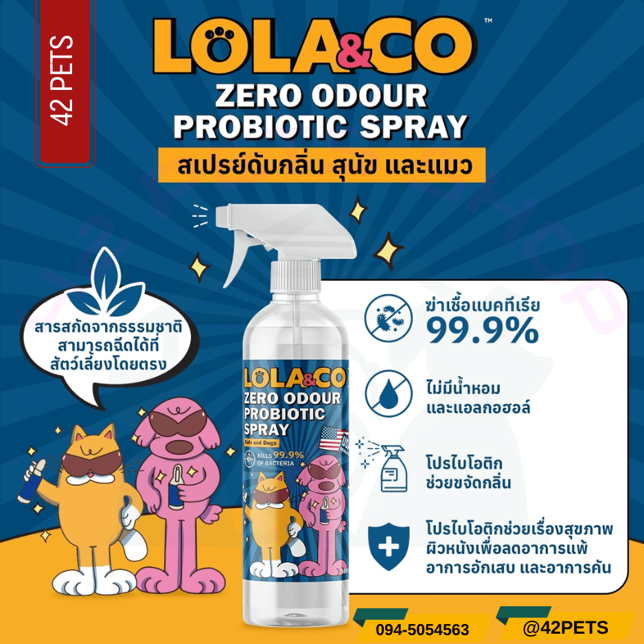LOLA&CO Zero odour probiotic spray สเปรย์ดับกลิ่นสำหรับสัตว์เลี้ยง
