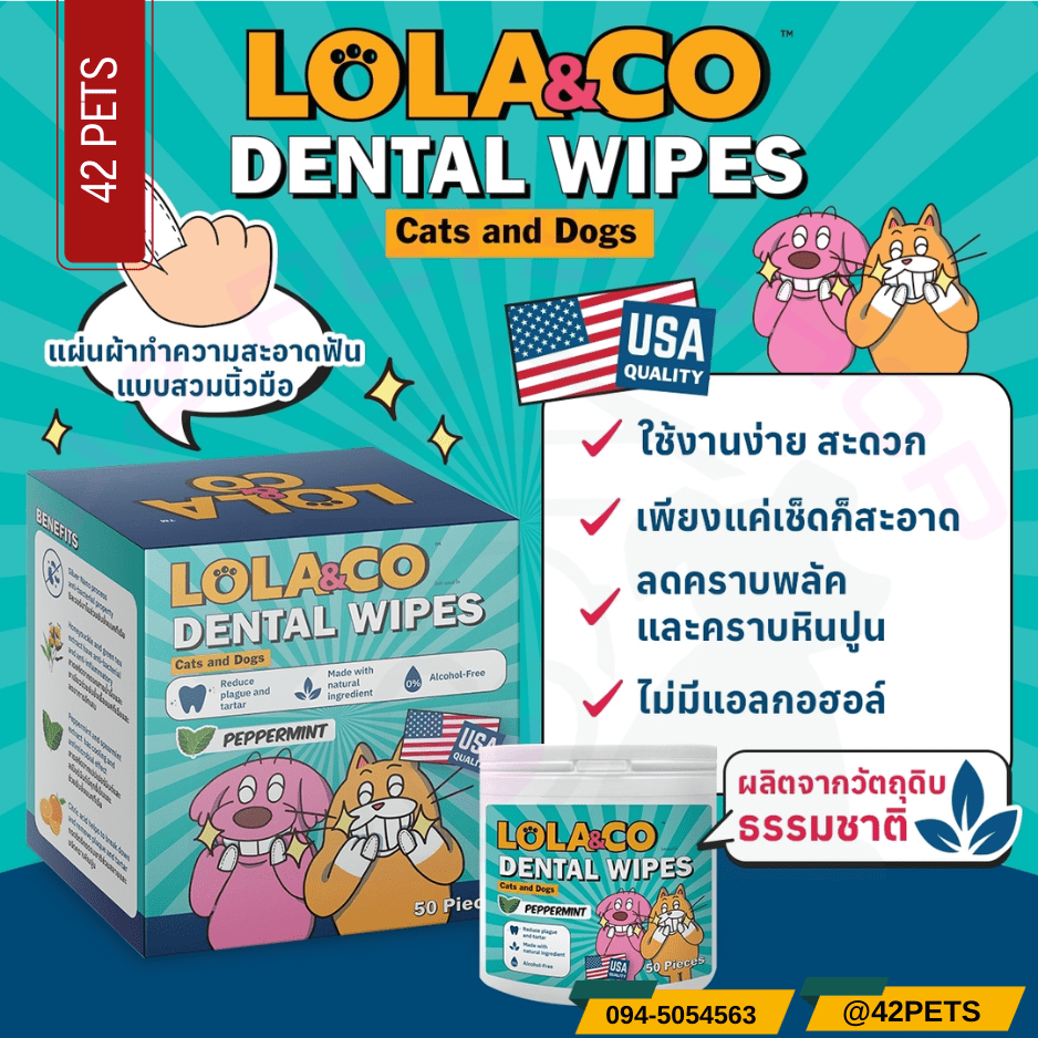 LOLA&CO  ปลอกทำความสะอาดฟันสำหรับสัตว์เลี้ยง