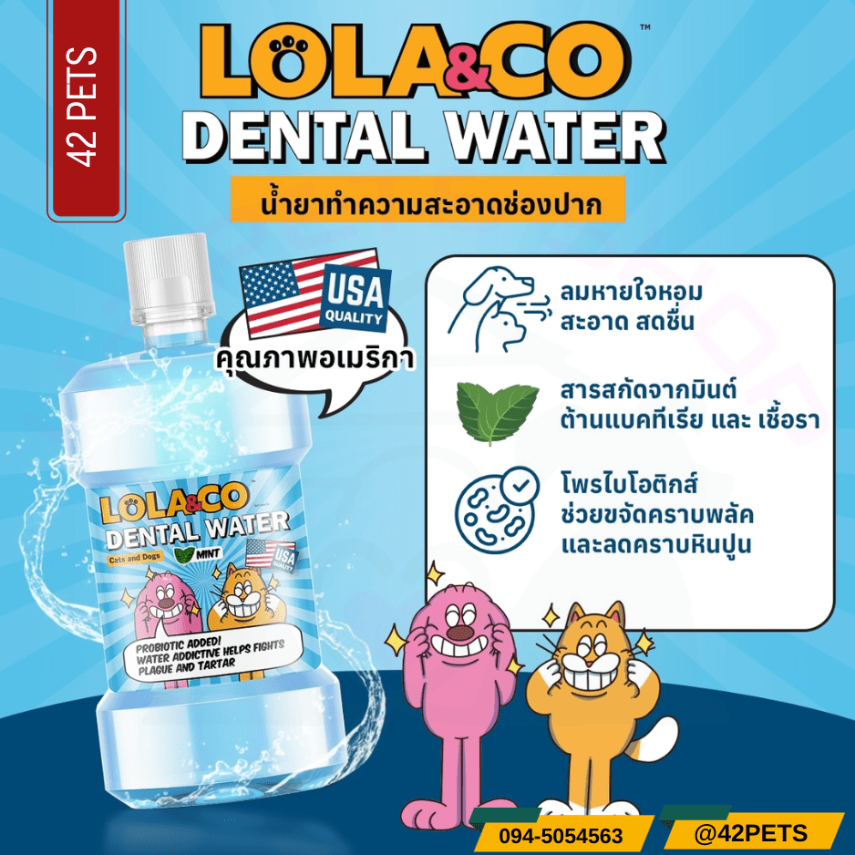 LOLA&CO Dental Water ผลิตภัณฑ์ผสมน้ำสำหรับสัตว์เลี้ยง