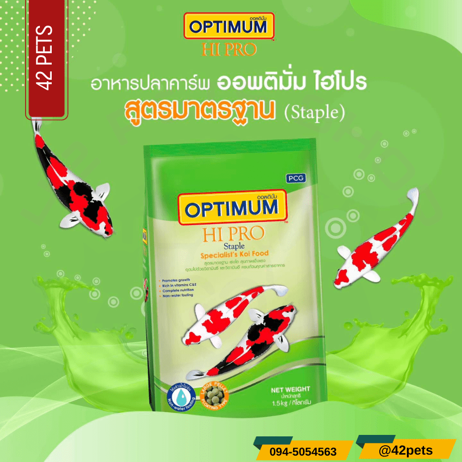 Optimum ออพติมั่ม Hipro อาหารปลาสูตรมาตราฐาน