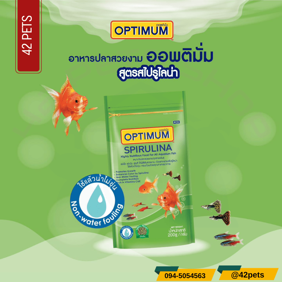Optimum ออพติมั่ม Srirurina  อาหารปลา เม็ดเล็ก (เหมาะกับปลาสวยงามทุกสายพันธุ์)