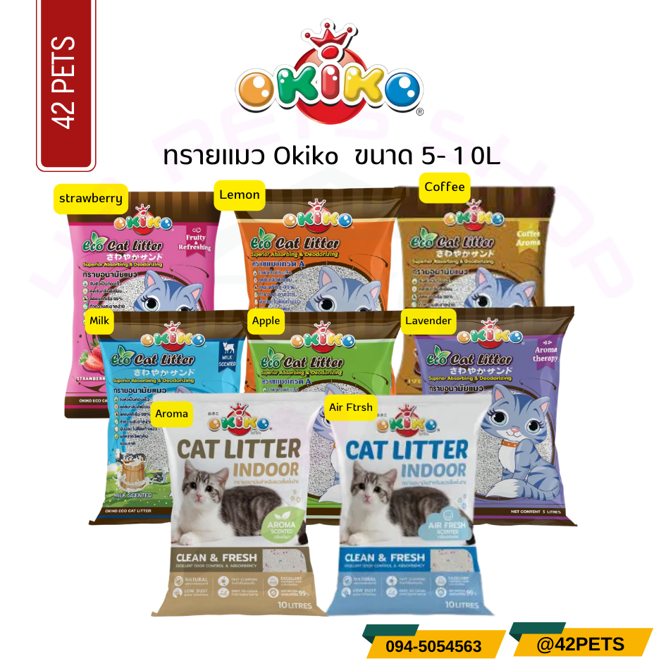 Okiko Cat Litter ทรายแมว โอกิโกะ 5L – 10L