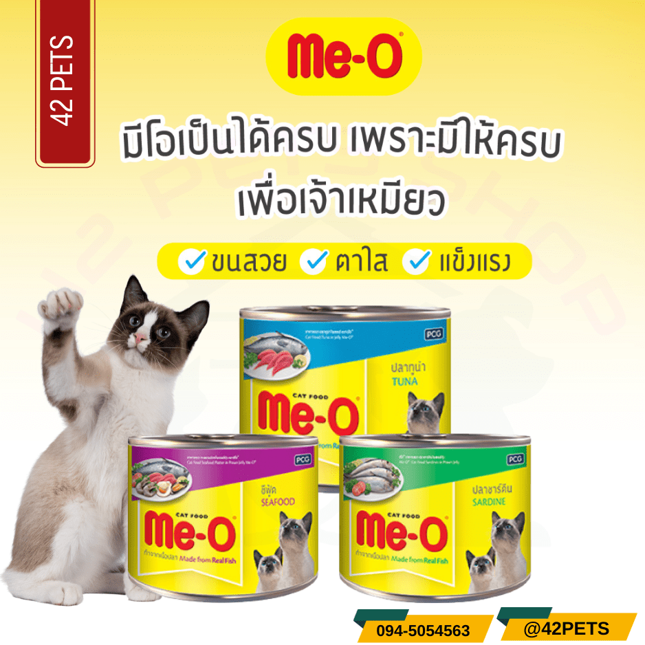 Me-O มี-โอ อาหารเปียกแมว แบบกระป๋อง 185g.