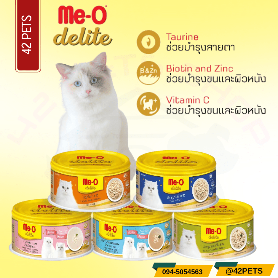 Me-O delite มีโอ ดีไลท์ อาหารแมวเปียก แบบกระป๋อง 80g