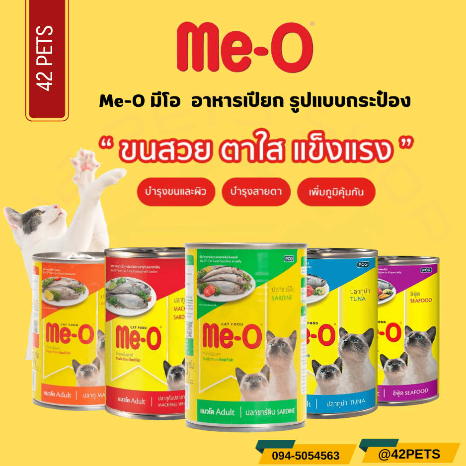 Me-O อาหารแมวรูปแบบกระป๋อง 400g.