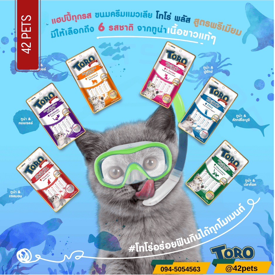 Toro Plus ขนมแมวเลียโทโร่พลัส