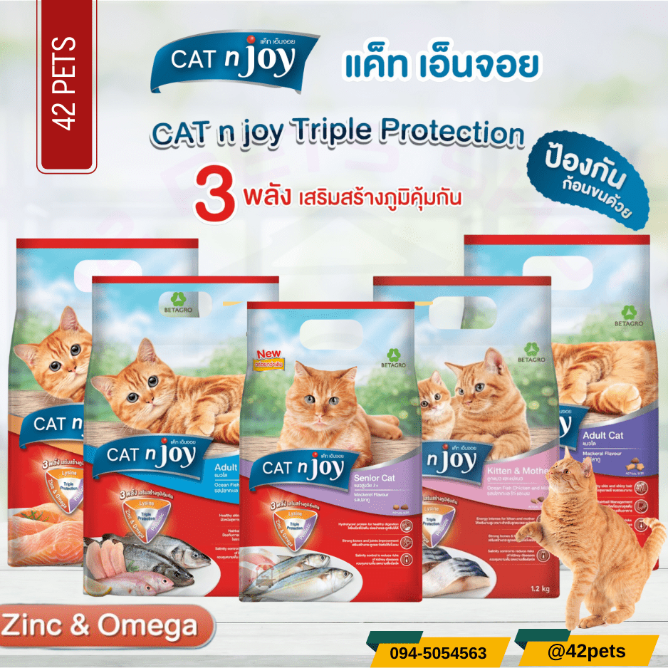 Catn joy แค็ท เอ็นจอย อาหารแมว