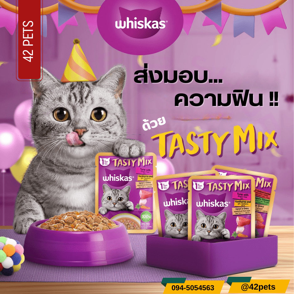 Whiskas tasty mix วิสกัส เทสตี้มิกซ์  อาหารเปียกสำหรับแมว