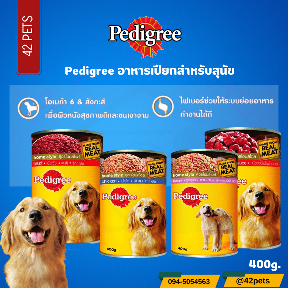 Pedigree อาหารเปียกสุนัข แบบกระป๋อง 400g
