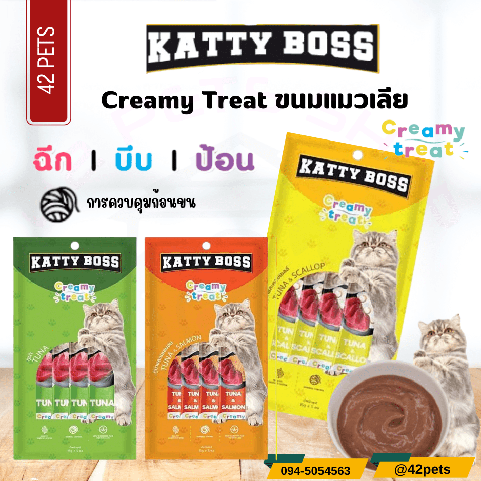Katty Boss Creamy Treat แคทตี้ บอส ครีมมี่ ทรีต แมวเลีย 15 กรัม x 5 ซอง