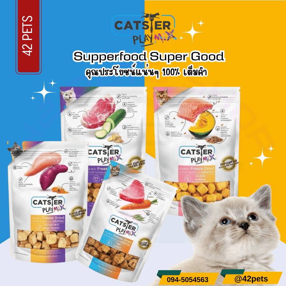 Catster Play Mix Freeze Dried with Superfood – แคทส์เตอร์ เพลย์ ขนมและท็อปปิ้งฟรีซดราย (40g)