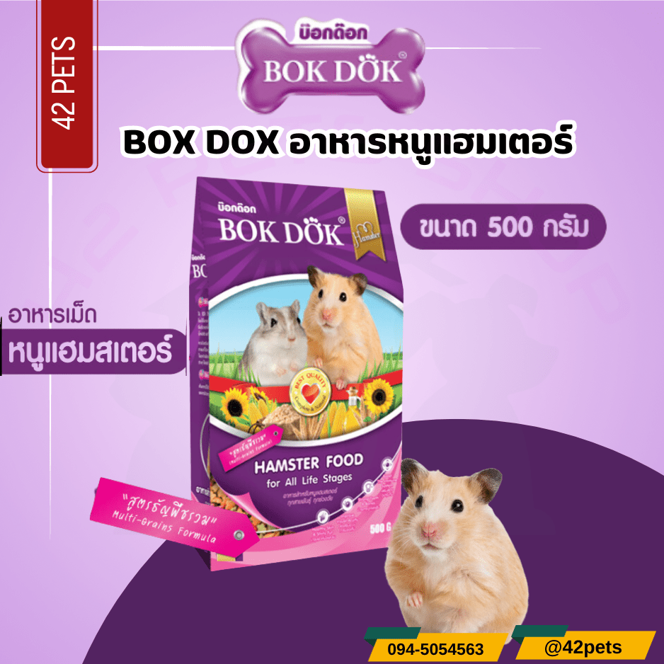Bok Dok อาหารหนูแฮมเตอร์ สูตรธัญพืชรวม