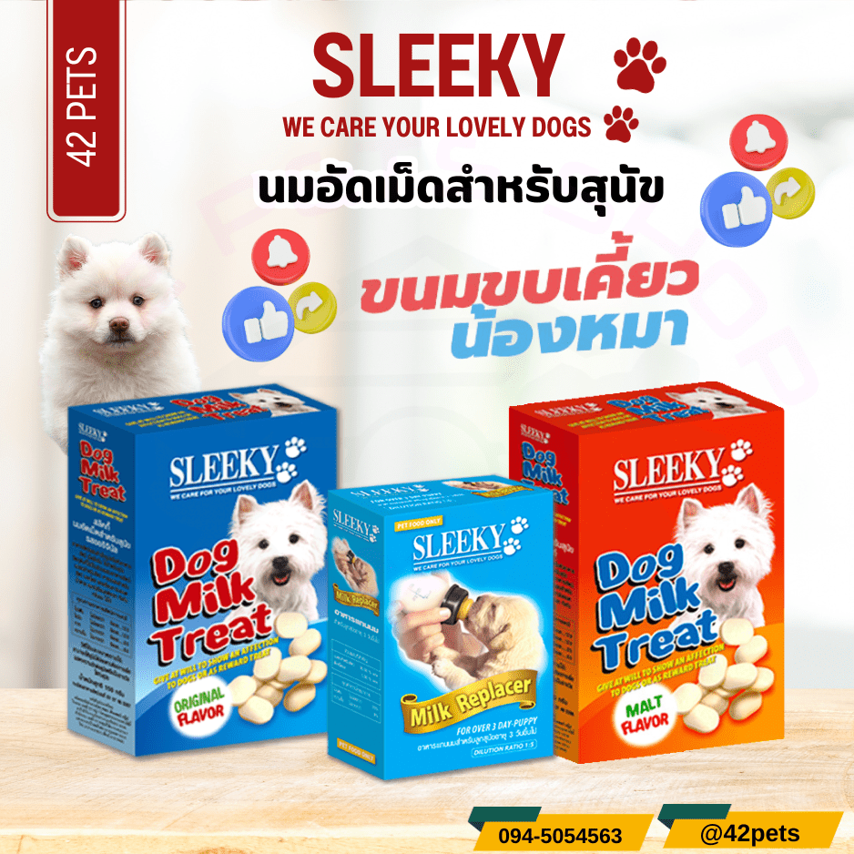 Sleeky นมอัดเม็ด (สลิคกี้) แบบกล่อง อาหารเสริมนมอัดเม็ด  และ นมผงลูกสุนัข