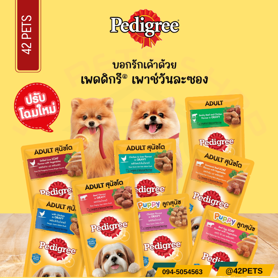 Pedigree เพดดิกรี อาหารเปียก อาหารสำหรับสุนัข  130g.