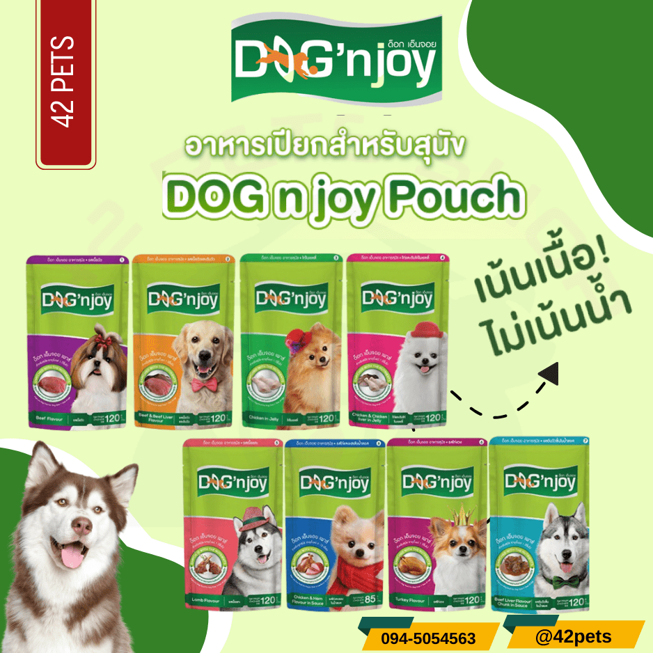 Dog’n Joy เพาซ์ อาหารเปียกสุนัข 85g.-120g.