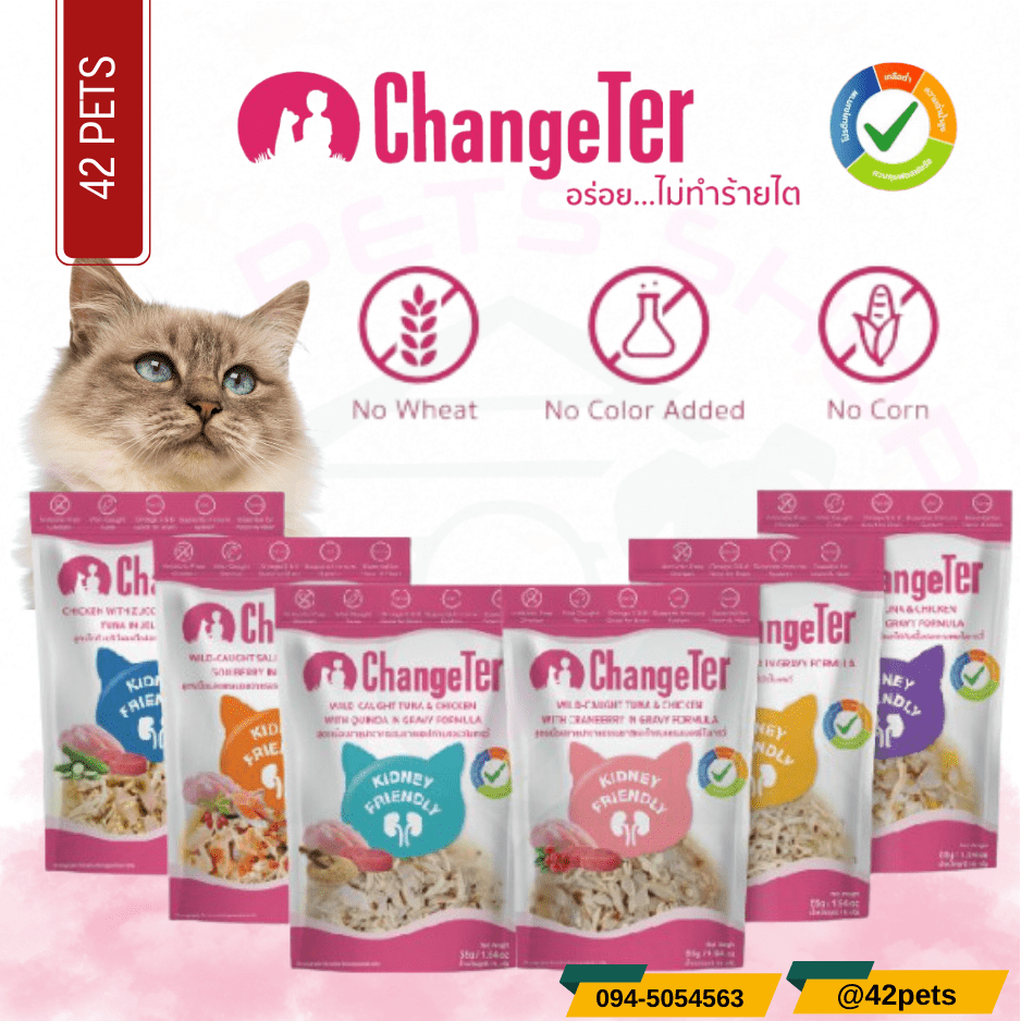 ChangeTer อาหารแมวแบบเปียก 55g