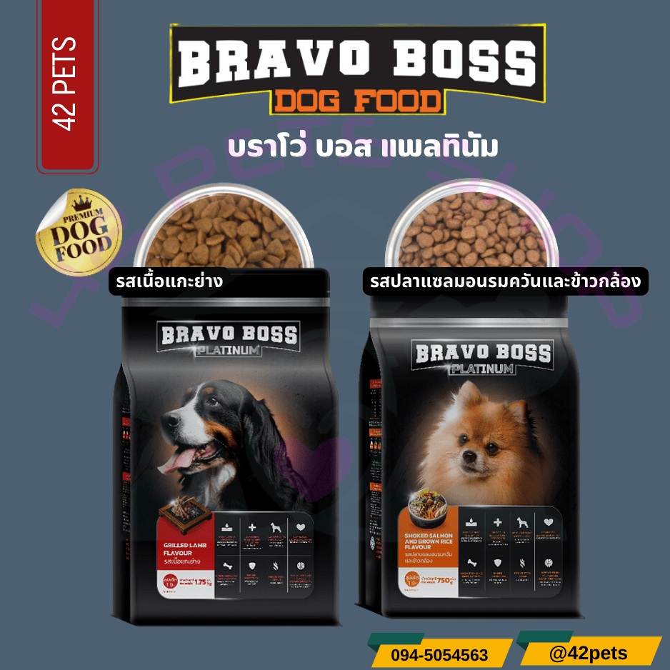 Bravo Boss Platinum บราโว่บอส แพลตินัม  อาหารสุนัข เกรดพรีเมี่ยม 750g.