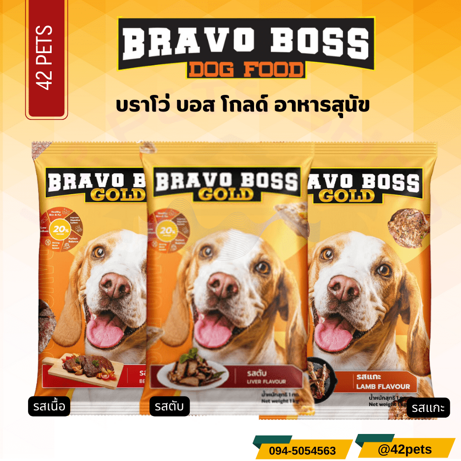 Bravo Boss Gold บราโว่ บอส โกลด์ อาหารสุนัข 1kg.-20kg.