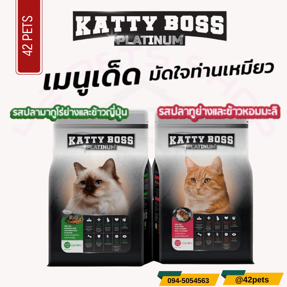 Katty Boss Platinum อาหารแมว 400g