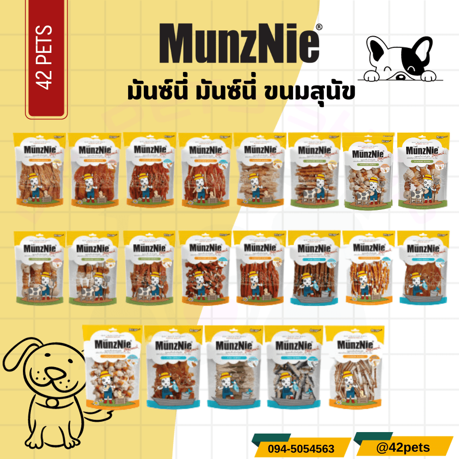MUNZNIE ขนมสุนัข สันในไก่ BIGPACK สำหรับสุนัขชอบแทะทุกสายพันธ์
