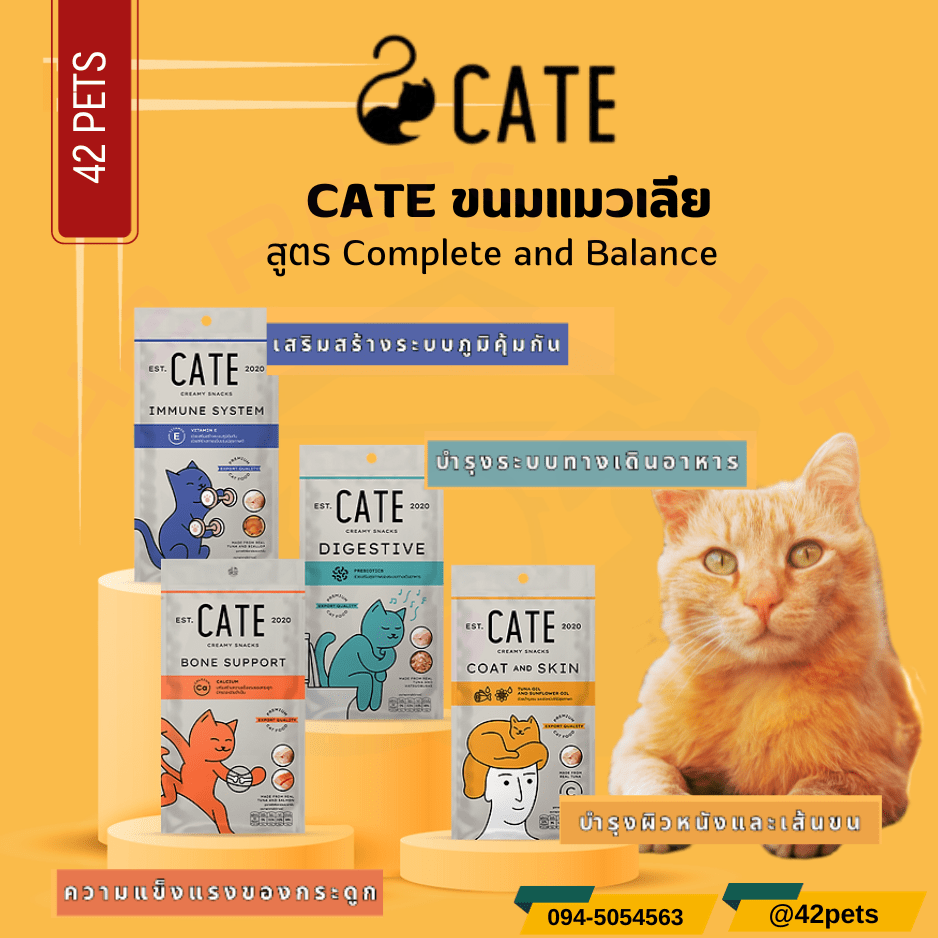 CATE Creamy Snack  ขนมแมวเลีย สูตร Collagen, Prebiotics, Vitamin E and Lysine, Calcium