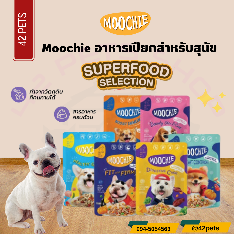 Moochie Dog Food Pouch มูชี่ เพาซ์ อาหารเปียกสุนัข 85g