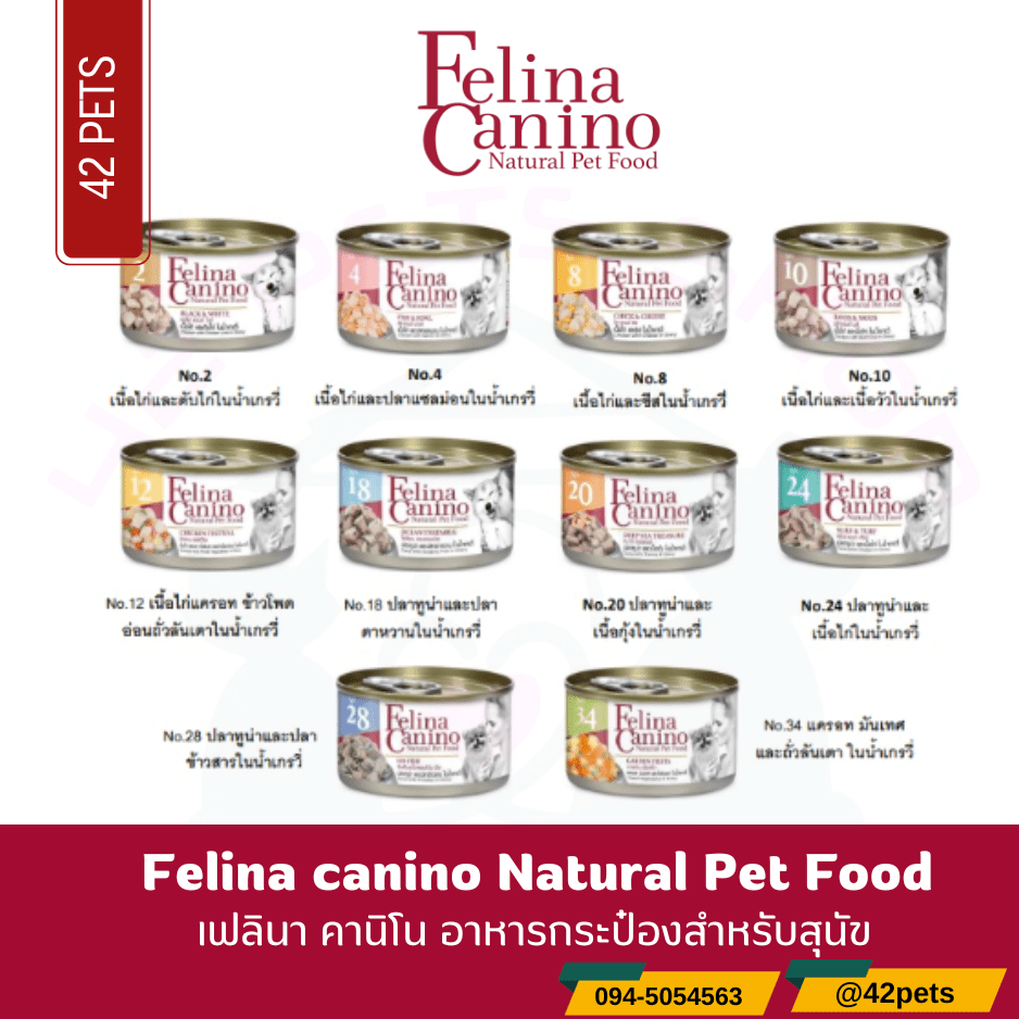 Felina Canino อาหารเปียกสุนัข ขนาด 85g