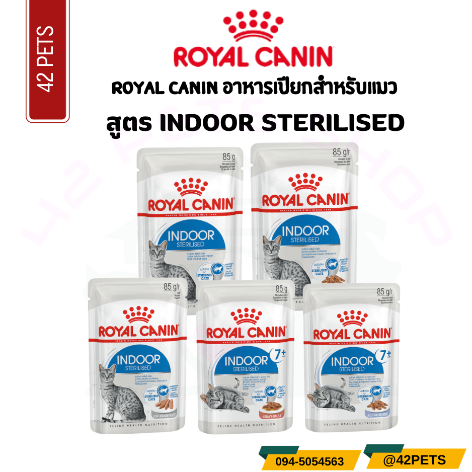 Royal Canin Indoor Sterilised Pouch อาหารเปียกแมวโต และ แมวโตอายุ 7 ปีขึ้นไป เลี้ยงในบ้าน 85 กรัม