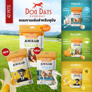 Dog Days Award ขนมบำรุงสุขภาพ ทรงลูกเต๋า  ไม่มีส่วนขนมของข้าวโพดและกลูเตน เหมาะกับสุนัข 3 เดือนขึ้นไป