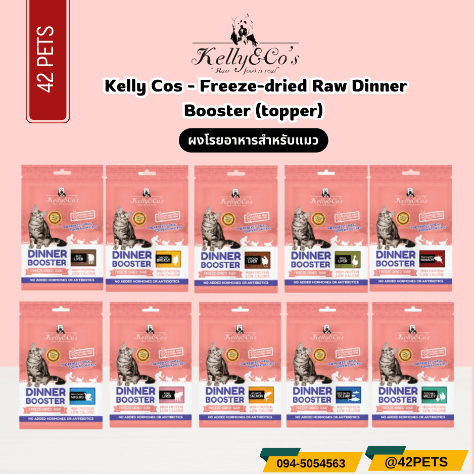 Kelly & Co’s Dinner Booster ผงโรยอาหารสำหรับแมว