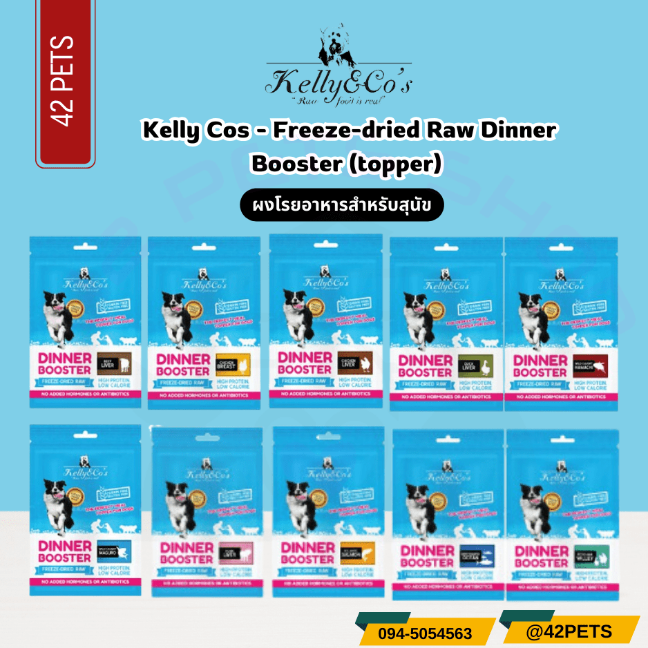 Kelly & Co’s Dinner Booster ผงโรยอาหารสุนัข
