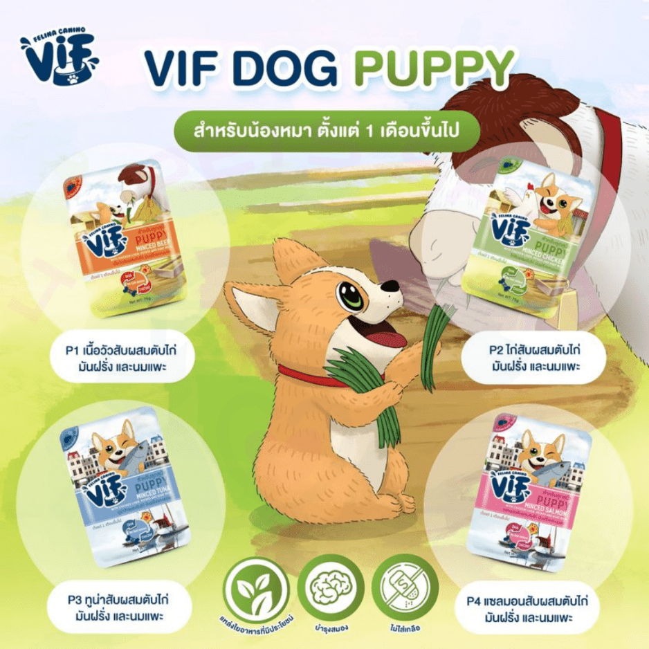 Felina canino VIF Dog puppy อาหารเปียกสำหรับสุนัขอายุตั้งแต่ 1 เดือนขึ้นไป ปริมาณ 75 กรัม