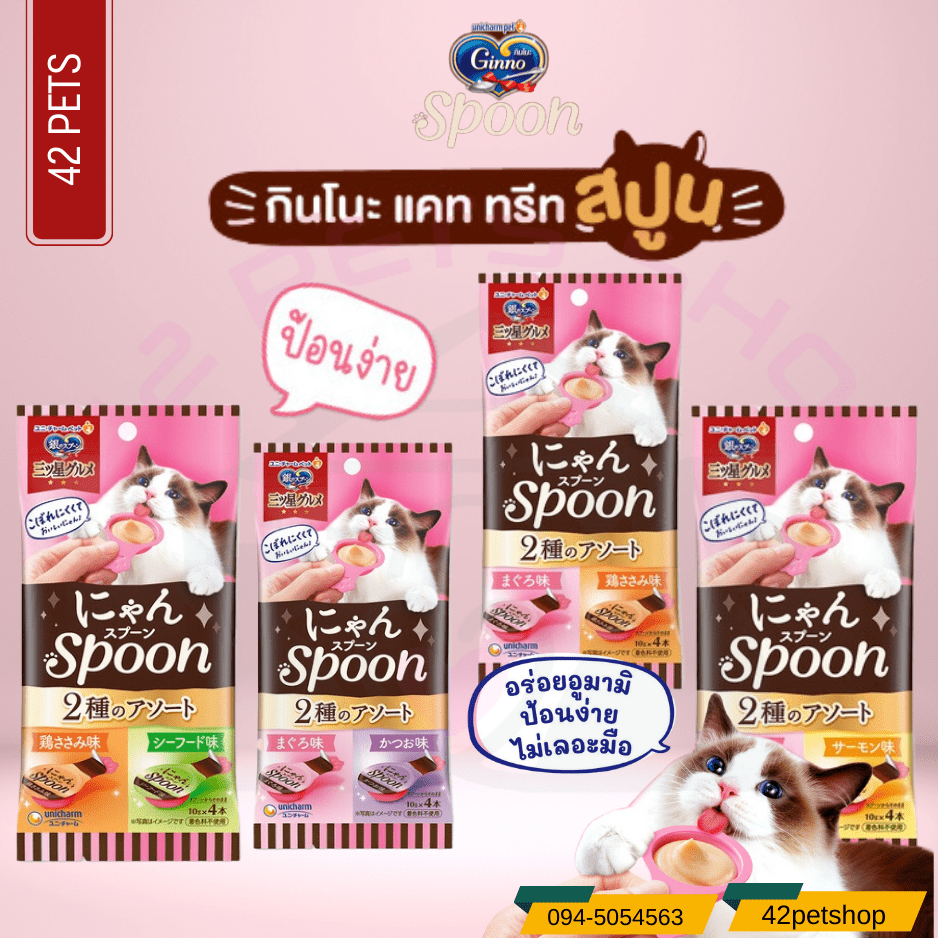 Ginno Spoon ขนมแมวเลียแบบช้อน 40g  นำเข้าจากญี่ปุ่น