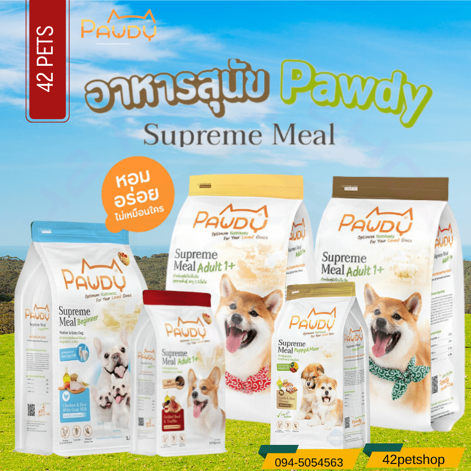 Pawdy พอดี้  อาหารสุนัข 6 สูตร