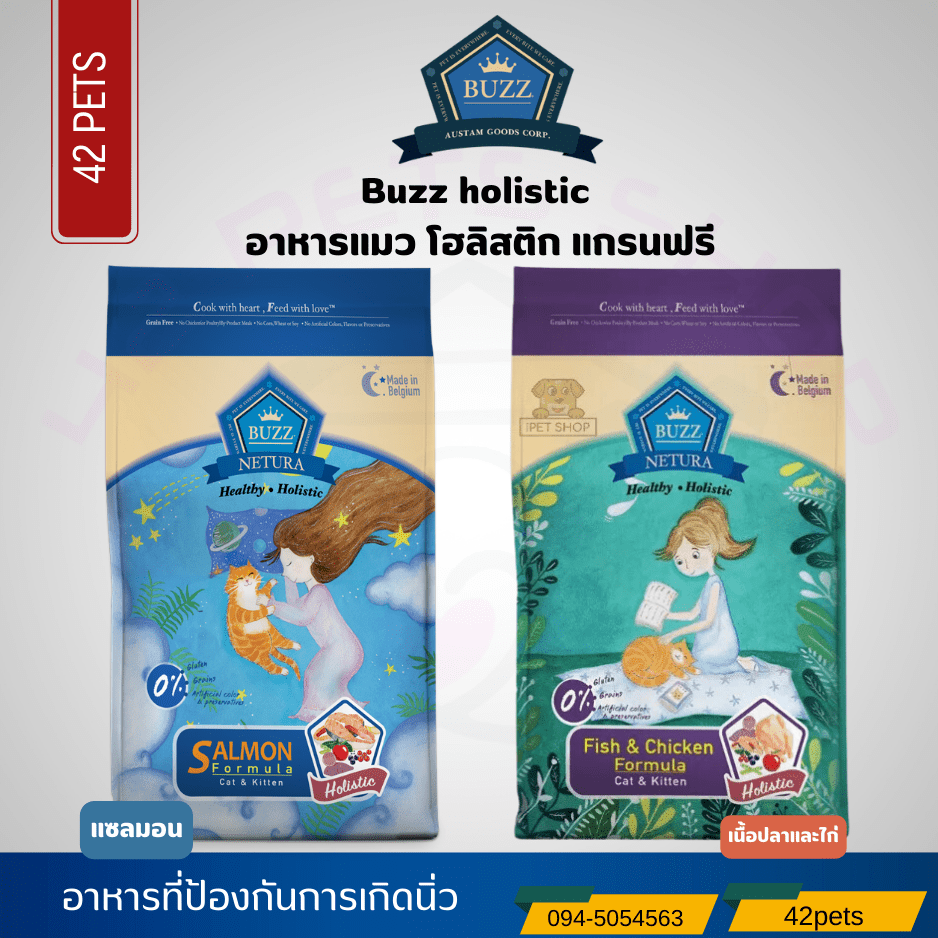 Buzz Netura อาหารแมว  เกรด Holistic Grain Free